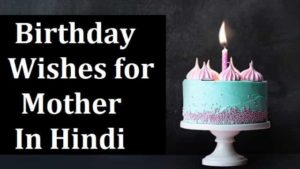 Happy-Birthday-Wishes-for-Mother-in-Hindi (3)