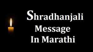 Shradhanjali-Message-In-Marathi (1)