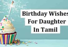 Birthday-Wishes-For-Daughter-In-Tamil