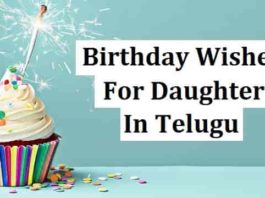 Birthday-Wishes-For-Daughter-In-Telugu