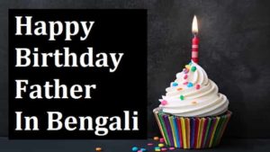 Birthday-Wishes-For-Father-In-Bengali (3)