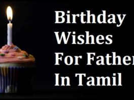 Birthday-Wishes-For-Father-In-Tamil (1)