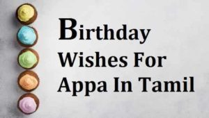 Birthday-Wishes-For-Father-In-Tamil (3)