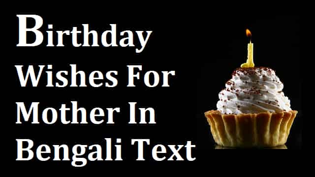 Birthday-Wishes-For-Mother-In-Bengali