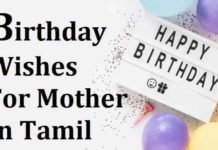Birthday-Wishes-For-Mother-In-Tamil