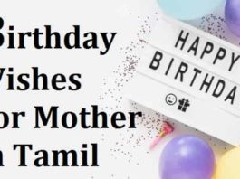 Birthday-Wishes-For-Mother-In-Tamil