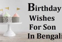 Birthday-Wishes-For-Son-In-Bengali