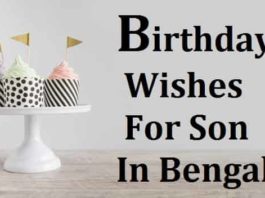 Birthday-Wishes-For-Son-In-Bengali