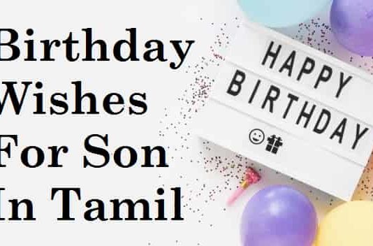 Birthday-Wishes-For-Son-In-Tamil