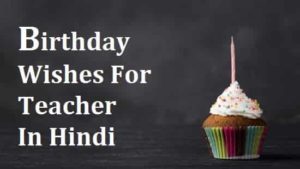 Birthday-Wishes-For-Teacher-In-Hindi (1)
