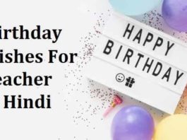 Birthday-Wishes-For-Teacher-In-Hindi