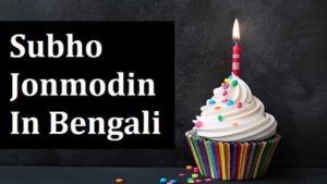 Birthday-Wishes-In-Bengali (3)