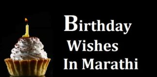 Birthday-Wishes-In-Marathi-Text