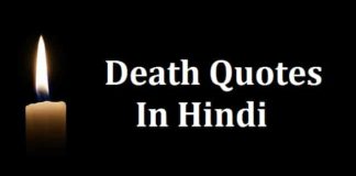 Death-Quotes-In-Hindi