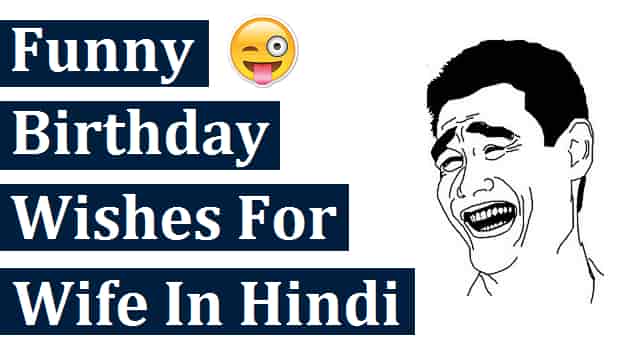 Best 2023} Funny Birthday Wishes For Wife In Hindi