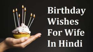 Happy-Birthday-Wishes-For-Wife-In-Hindi (1)