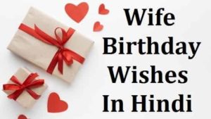 Happy-Birthday-Wishes-For-Wife-In-Hindi (2)