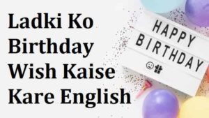 Ladki-Ko-Birthday-Wish-Kaise-Kare-In-English (1)