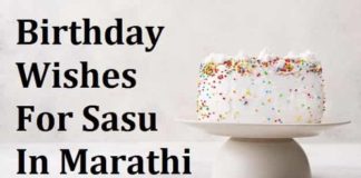 Sasubai-Birthday-Wishes-In-Marathi