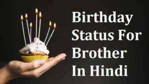 Birthday-Shayari-Status-For-Brother-In-Hindi (2)