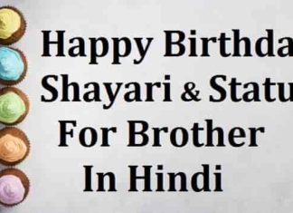 Birthday-Shayari-Status-For-Brother-In-Hindi