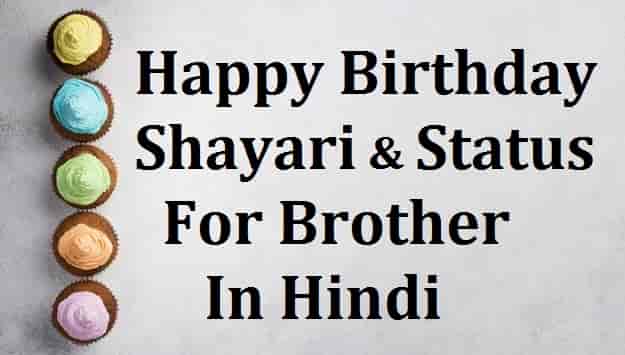 Birthday-Shayari-Status-For-Brother-In-Hindi