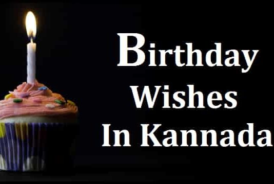 Happy-Birthday-Wishes-In-Kannada