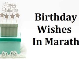 Happy-Birthday-Wishes-In-Marathi