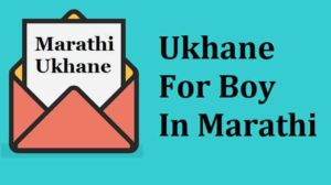 Ukhane-In-Marathi-For-Boy