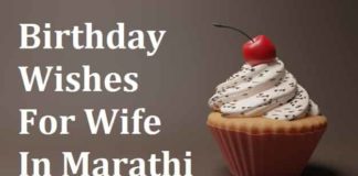 Wife-Birthday-Wishes-In-Marathi