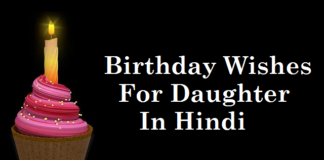 Birthday-Wishes-For-Daughter-In-Hindi