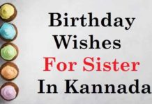 Birthday-Wishes-For-Sister-In-Kannada
