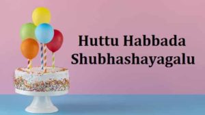 Huttu-Habbada-Shubhashayagalu-In-Kannada (1)