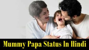 Mummy-Papa-Status-Shayari-Quotes-In-Hindi (2)