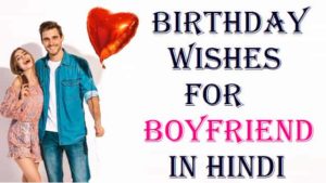 Birthday-Wishes-For-Boyfriend-In-Hindi-English