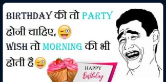Funny-Birthday-Wishes-In-Hindi-With-Emoji