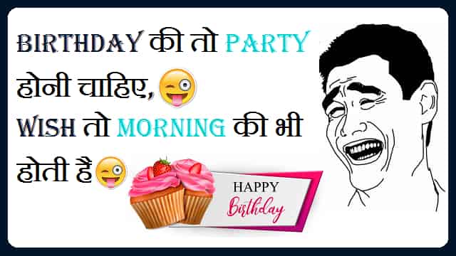 Best 2023} Funny Birthday Wishes In Hindi – फनी बर्थडे विशेस इन हिंदी