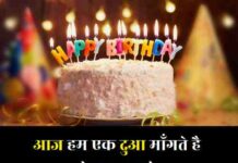 Happy-Birthday-Wishes-In-Hindi (1)
