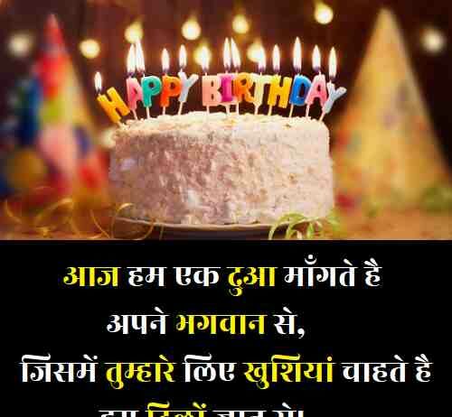 Happy-Birthday-Wishes-In-Hindi (1)