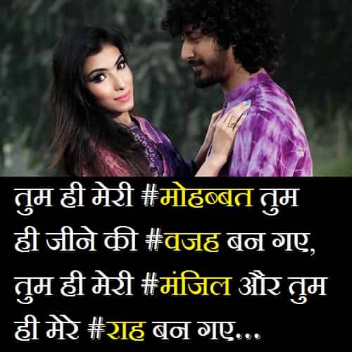 Heart-Touching-Love-Shayari-In-Hindi-For-Girlfriend (1)