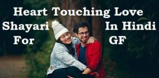 Heart-Touching-Love-Shayari-In-Hindi-For-Girlfriend