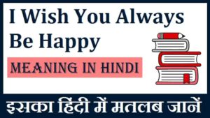 I-Wish-You-Always-Be-Happy-Meaning-In-Hindi (2)