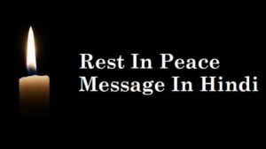 Rest-In-Peace-Message-In-Hindi (1)