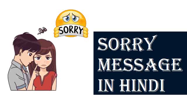Sorry-Message-Status-Quotes-In-Hindi (2)