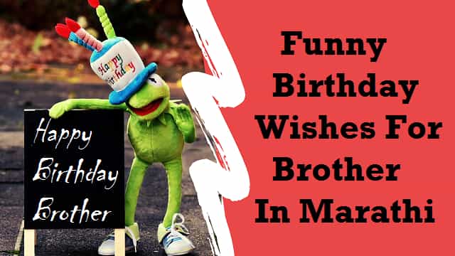 Best 2023} Funny Birthday Wishes For Brother In Marathi