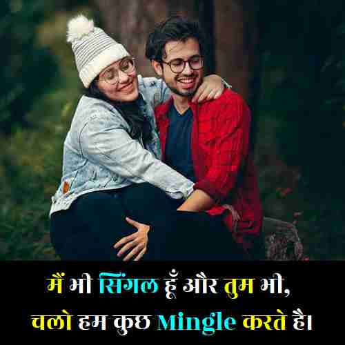 {Best 2024} Funny Flirting Lines In Hindi – Dirty Flirting Lines In Hindi