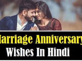 Marriage-Anniversary-Wishes-in-Hindi
