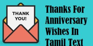 Thanks-For-Anniversary-Wishes-In-Tamil