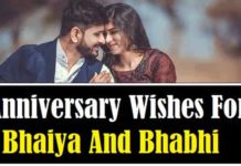 Happy-Anniversary-Bhaiya-Bhabhi