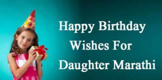 Birthday-Wishes-For-Daughter-In-Marathi